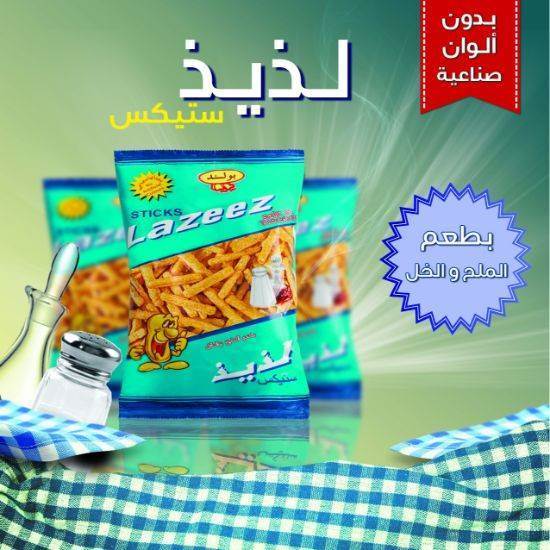 Picture of Boland Lazez Sticks With Salt And Vinegar 25g * 50